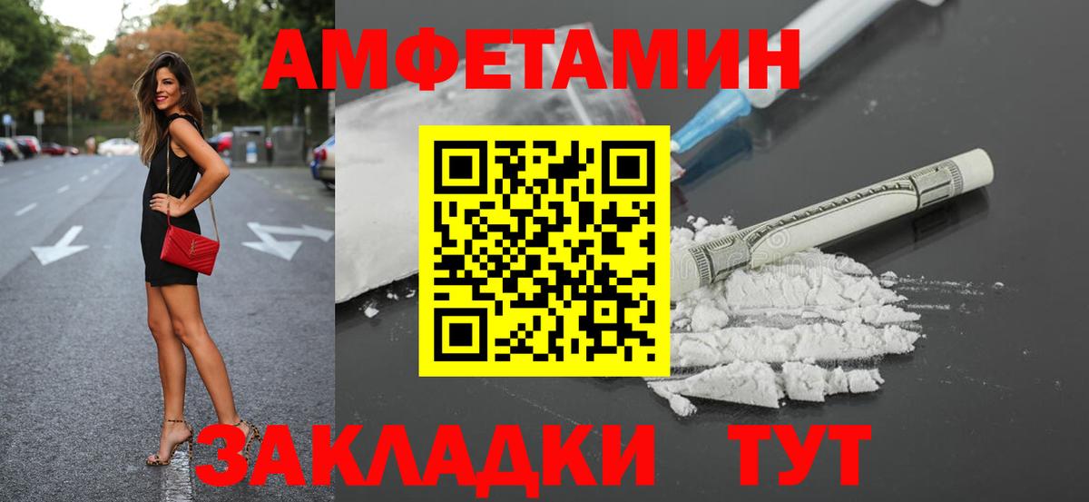 Amphetamine Premium  Вход с VPN  Губкинский 
