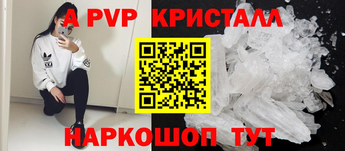 Альфа ПВП мука  A PVP кристаллы  Губкинский  A-PVP  Вход с VPN 