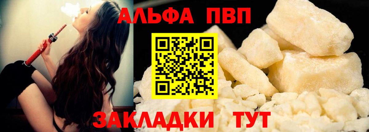 A-PVP кристаллы Губкинский