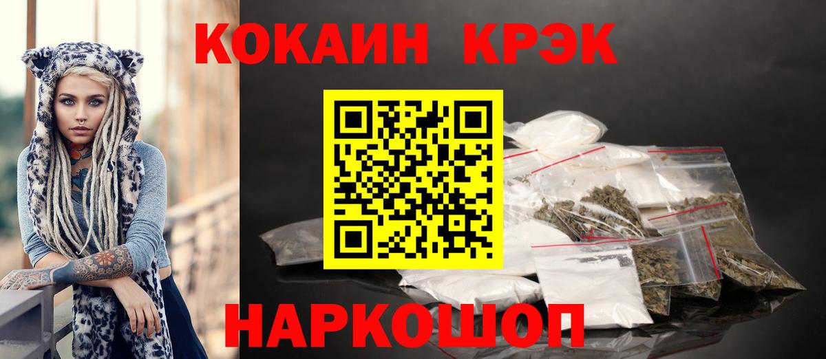 COCAIN VHQ  Вход с VPN  COCAIN Боливия  Cocaine  Губкинский 