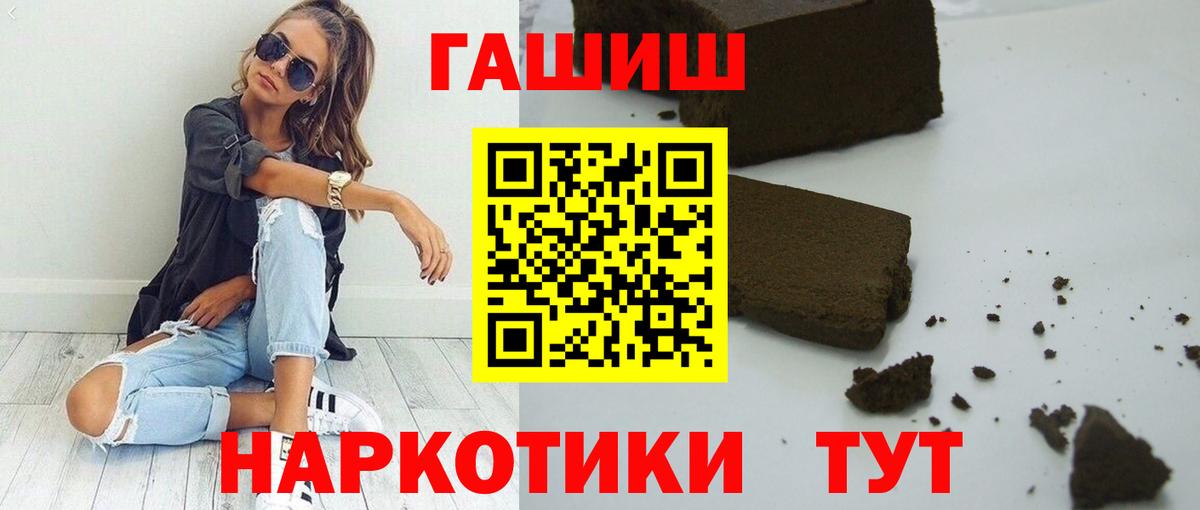 Гашиш убойный  Гашиш Ice-O-Lator  Гашиш  Вход с VPN  Губкинский 