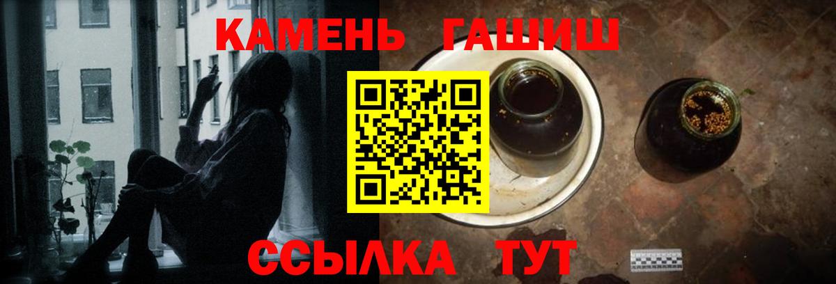 ГАШИШ hashish Губкинский