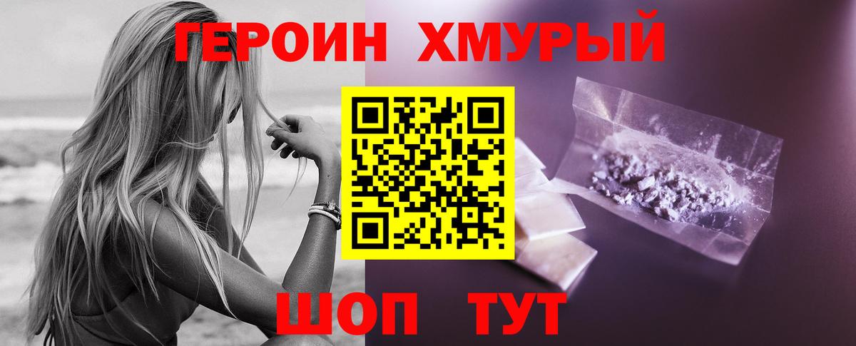 Героин афганец  Вход с VPN  Губкинский 