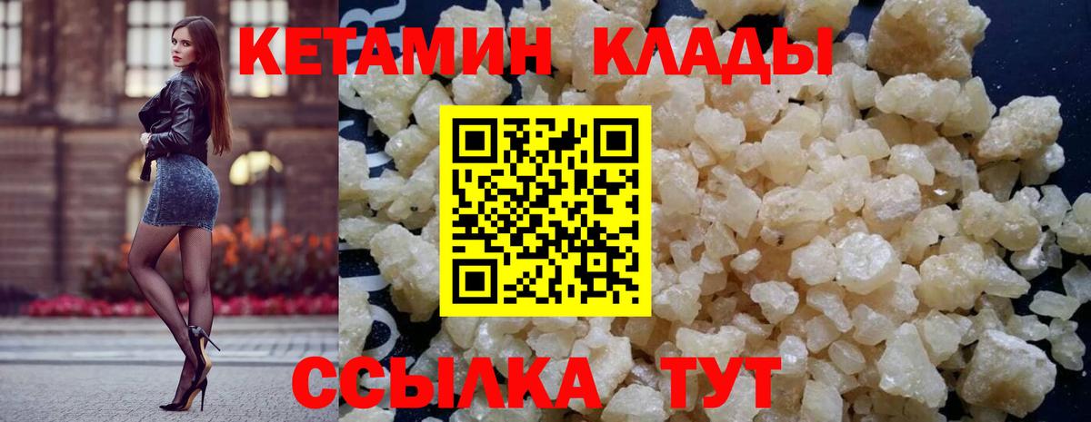 Кетамин VHQ Губкинский