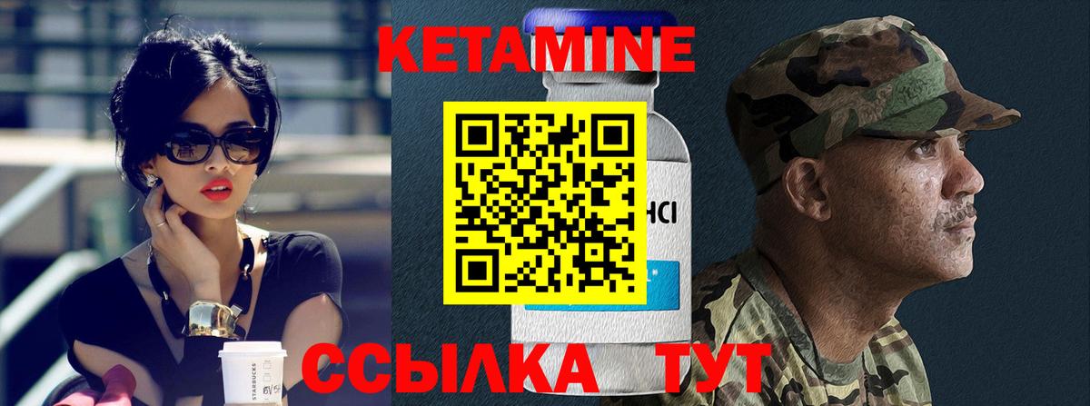 Губкинский  Кетамин VHQ  Вход с VPN 