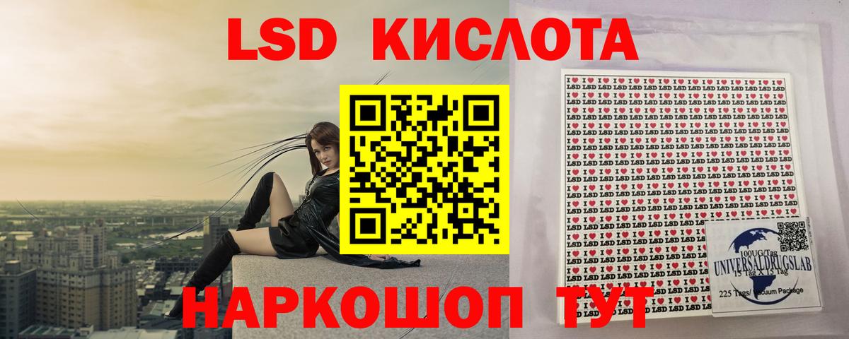 LSD-25 экстази кислота Губкинский