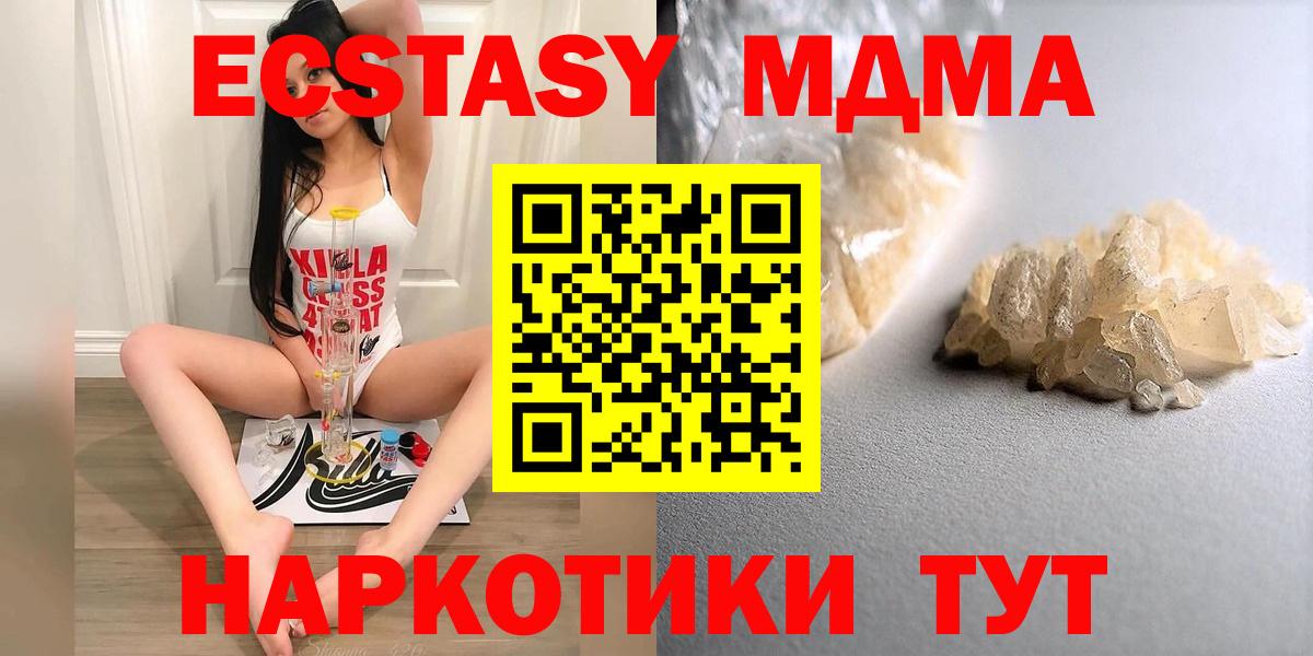 Губкинский  МДМА кристаллы  Вход с VPN  МДМА кристаллы 