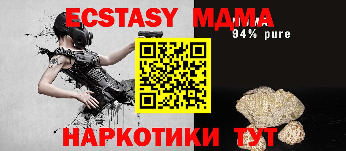 МДМА Molly Губкинский