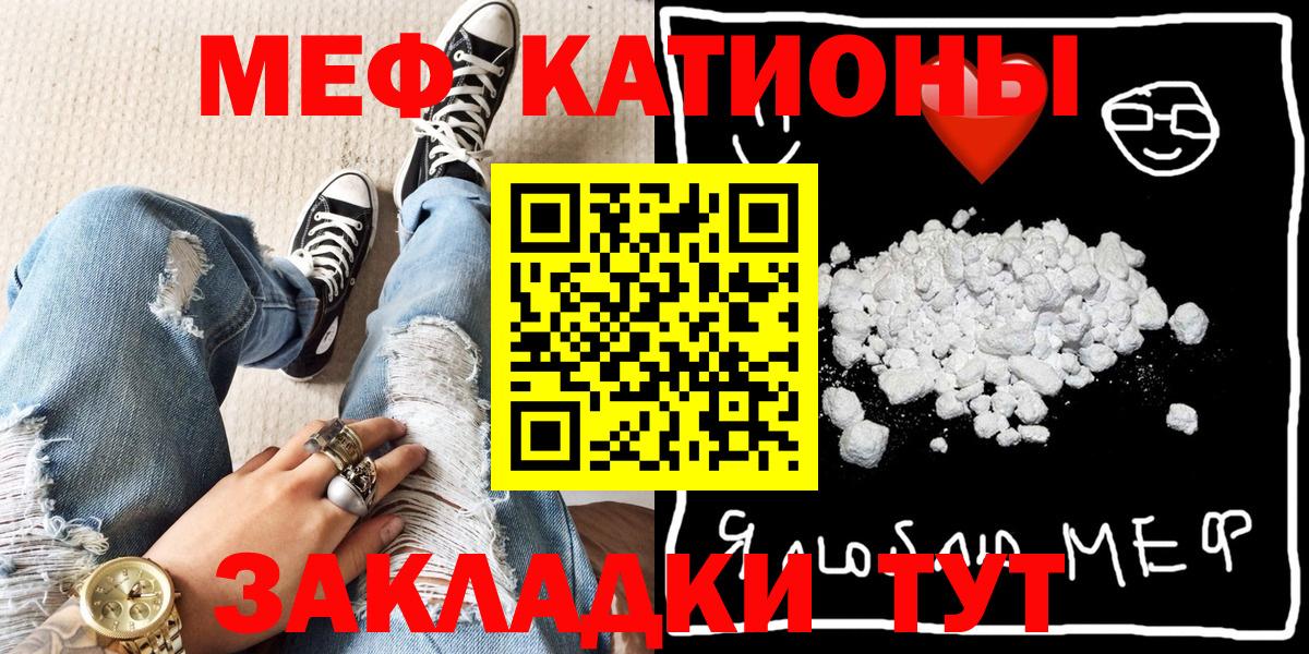 Мефедрон Губкинский