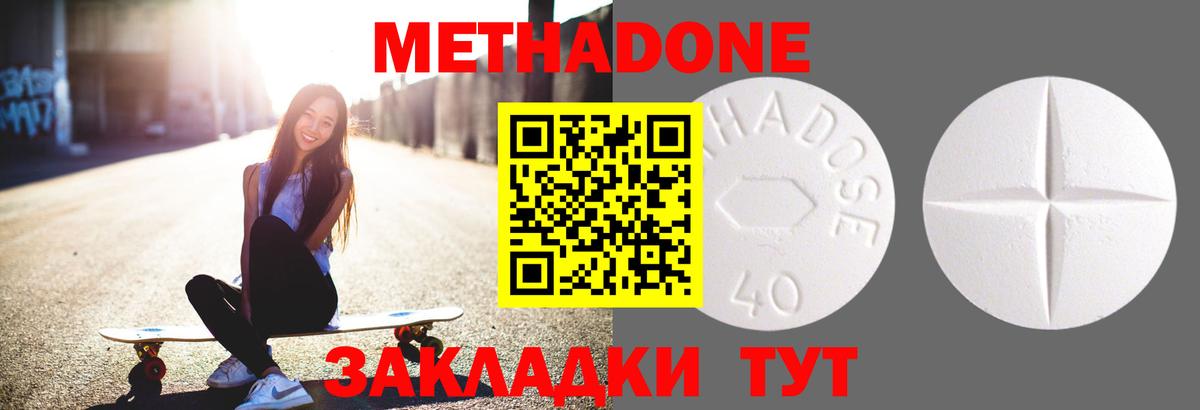 МЕТАДОН мёд  МЕТАДОН мёд  Вход с VPN  Губкинский 