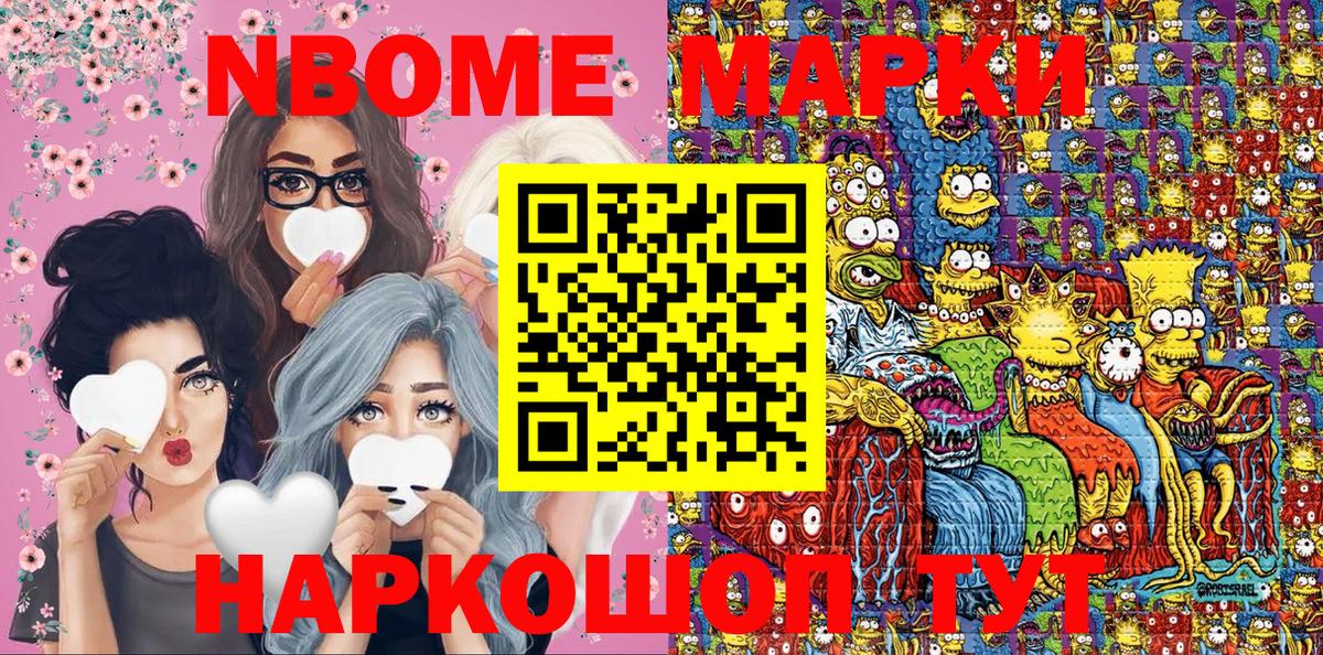 Губкинский  Марки 25I-NBOMe 1500мкг  Вход с VPN 