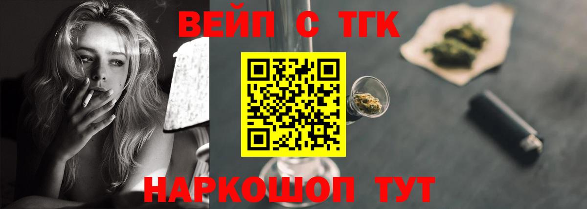 как найти наркотики  ТГК жижа  Вход с VPN  Губкинский  ТГК вейп с тгк 