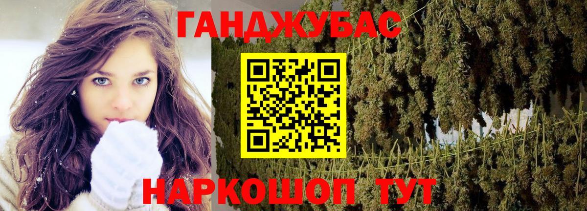 Конопля Ganja Губкинский